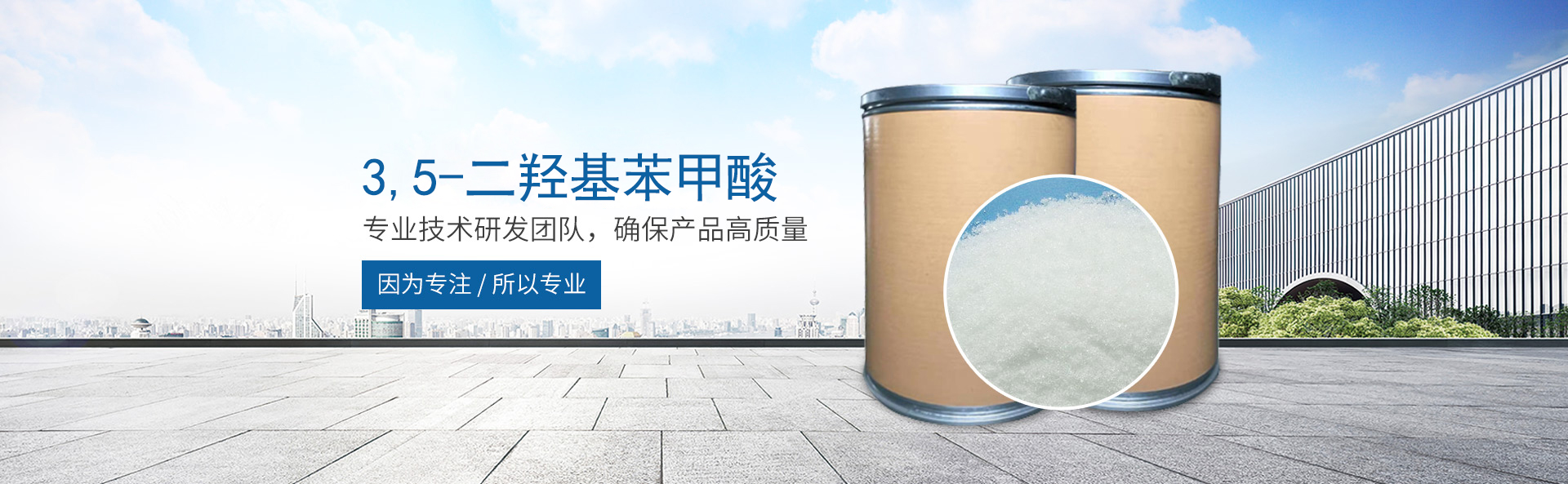 德信平台-德信(中国)一站式服务平台_医药中间体